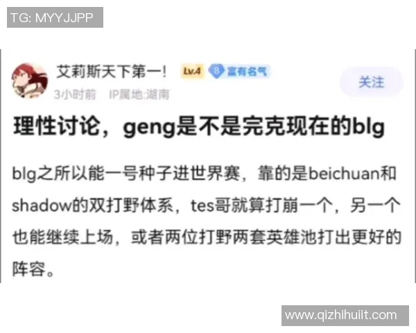 热议DOTA2：BLG选手个人能力的提升与团队协作的完美结合